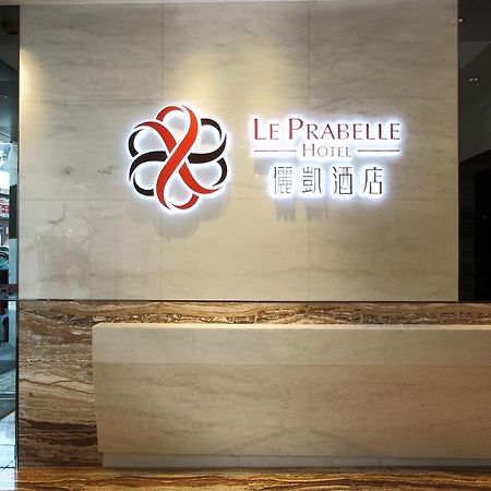 Le Prabelle Hotel Hongkong Buitenkant foto